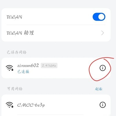 WiFi卡顿问题解决方法