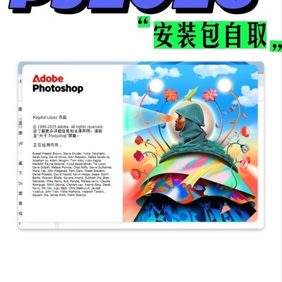 Ps2026安装包及简易流程