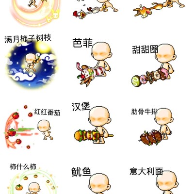 冒险岛怀旧服神秘商人时装