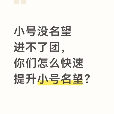 DNF小号快速提升攻略