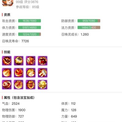 猴小仙神级成品曝光