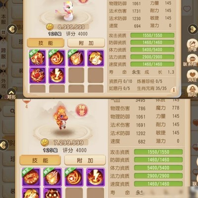 神兽蛇与小火龙哪个更值得秒