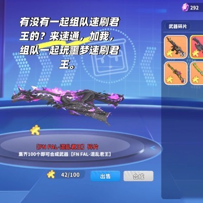 开学前速刷君王碎片