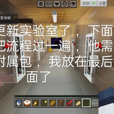 谢七实验室教程更新