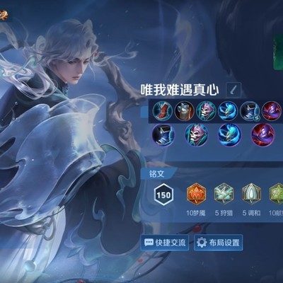 王维新版出装与中轴支援打法