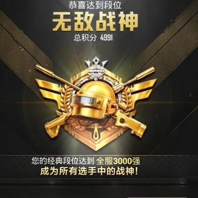 战神也是练出来的