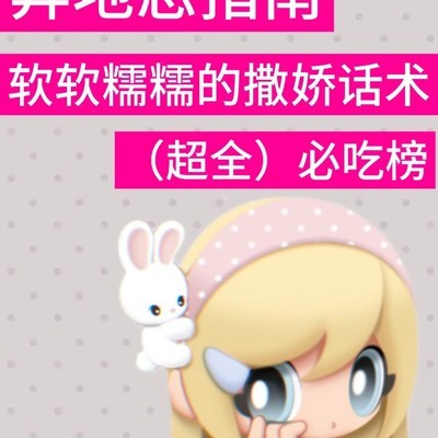 异地恋甜蜜撒娇话术