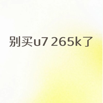 Intel KP系列性能碾压同代非KP