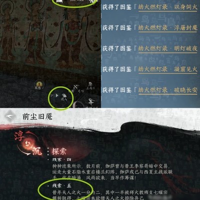 敦煌劫火燃灯录寻书