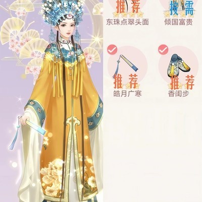 许愿树套装兑换优先级指南