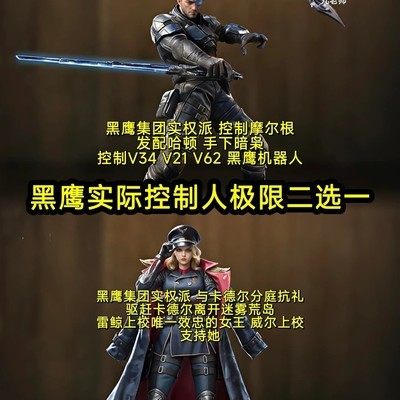 和平精英BOSS二选一