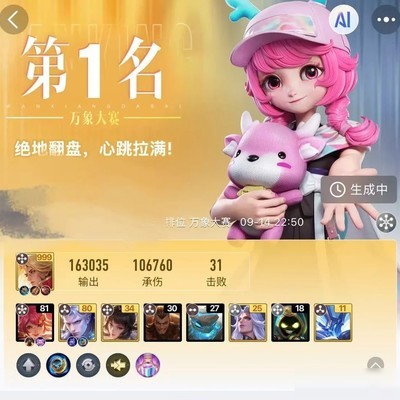 李信牺牲流速升999级