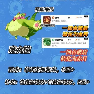 陨星清理永动机攻略