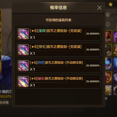 DNF手游阿修罗黑龙武器推荐