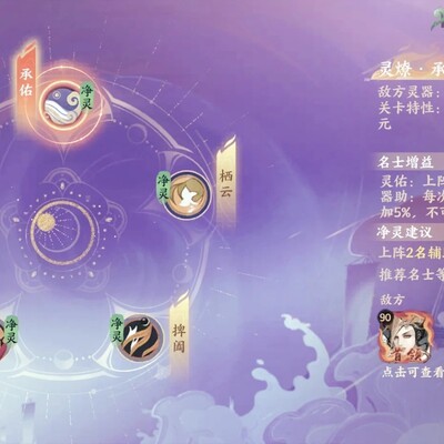 幽墟通关攻略与阵容推荐