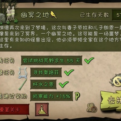 幽冥之地隐藏任务