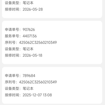 机械革命售后与品控之困