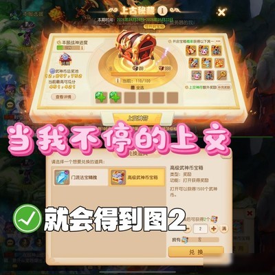 战神符兑换地煞自由