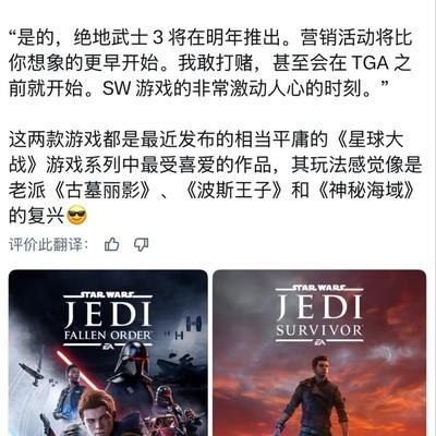 星球大战绝地3将于2027年发售