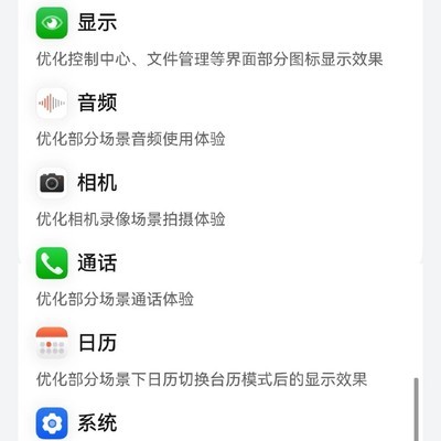 补丁包更新
