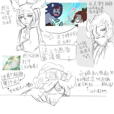 羊守14奇侠即将上线