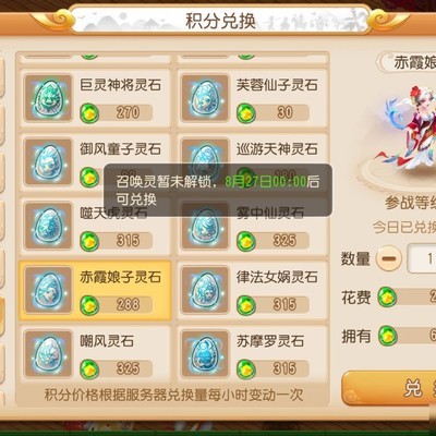 赤霞娘子兑换稳赚攻略
