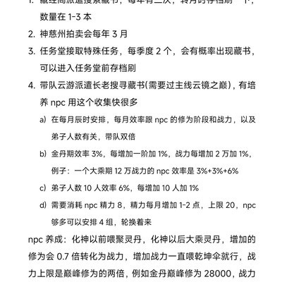 藏书速成攻略
