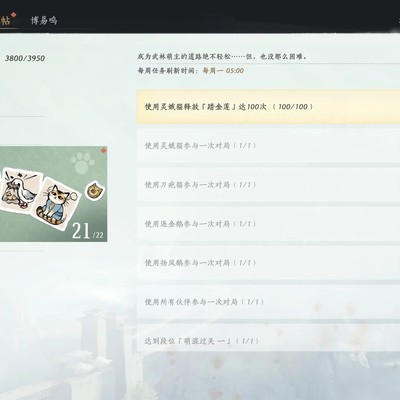 灵娥猫踏金莲任务吐槽