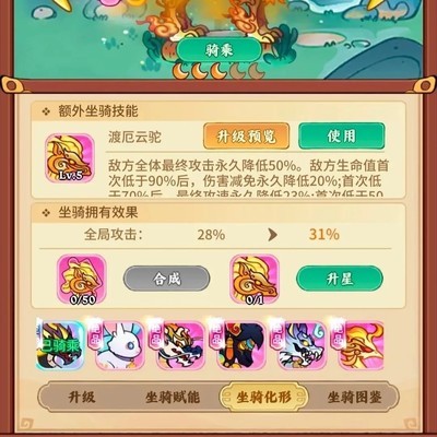 兽化三国最强微氪攻略