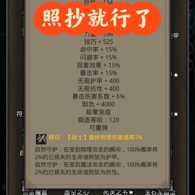地下城堡2图41BOSS低配打法