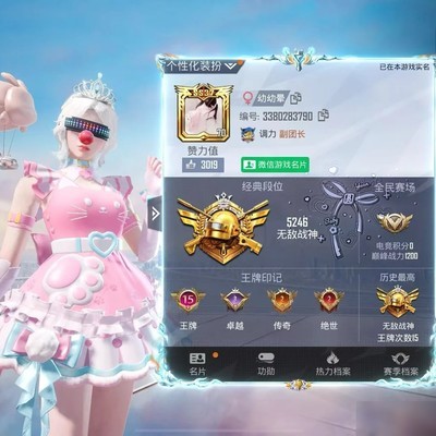 战神框补分服务