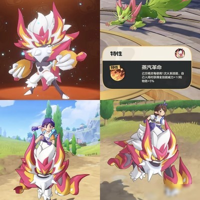 烈火守护首领化前瞻