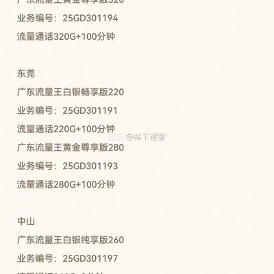 牢影随身WiFi套餐为何停更？