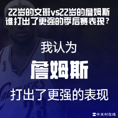 詹姆斯与篮球