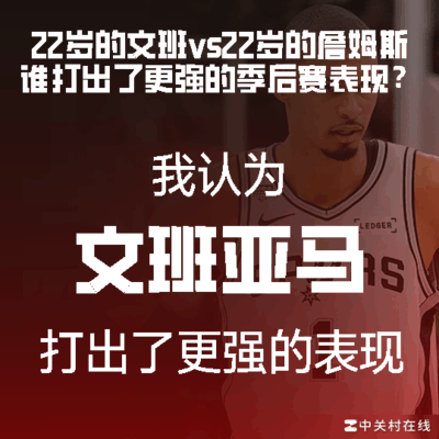 詹姆斯，七载征途未捧杯
