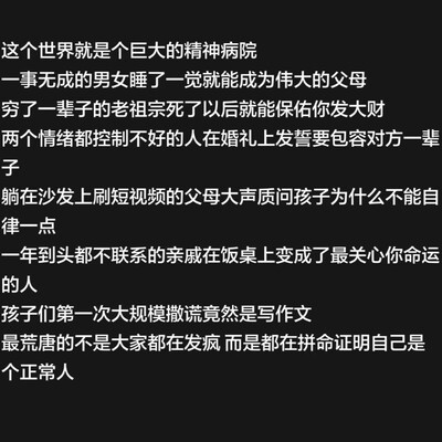 社会生活趣谈