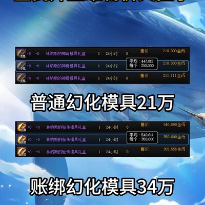 DNF金秋版本拍卖行低价好物