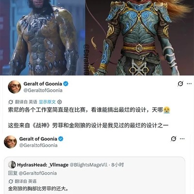 战神劳菲皮肤引争议