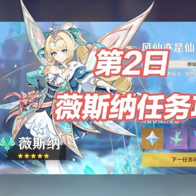薇斯纳第二日剑灵位置