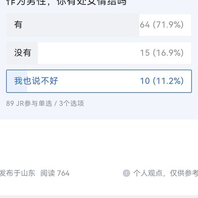 婚前性行为与择偶策略