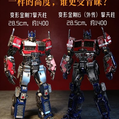 变6外传柱与变7柱子对比