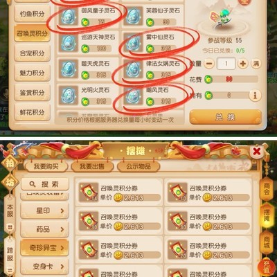 宠物积分券兑换攻略