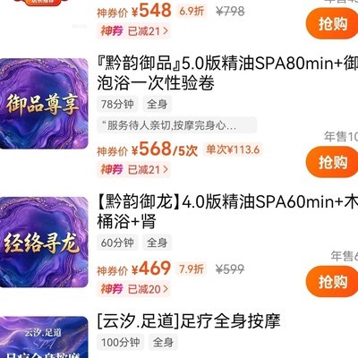 SPA服务流程与价格解析