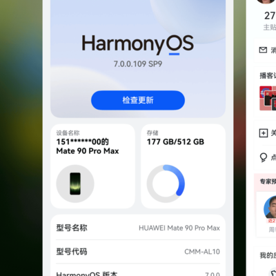 Mate90 PM翡冷翠首发