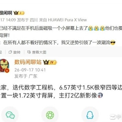 荣耀小米贴身短打