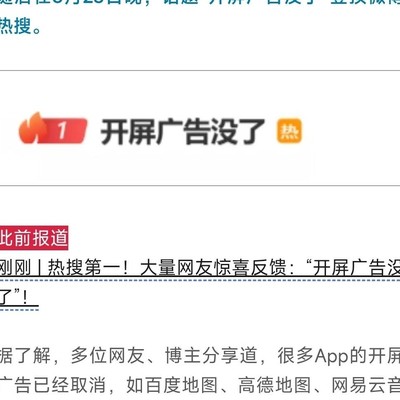网红李老板因揭广告被封