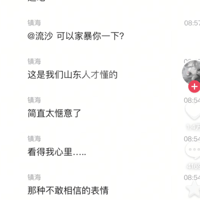 抖音奇闻真假难辨
