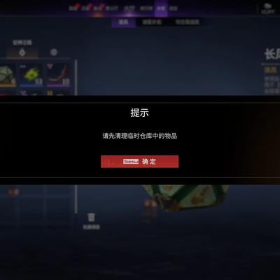 征神仓库位置求助