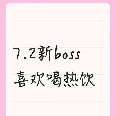 幽境新BOSS边喝茶边打架