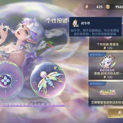 单赛季战令币获取途径